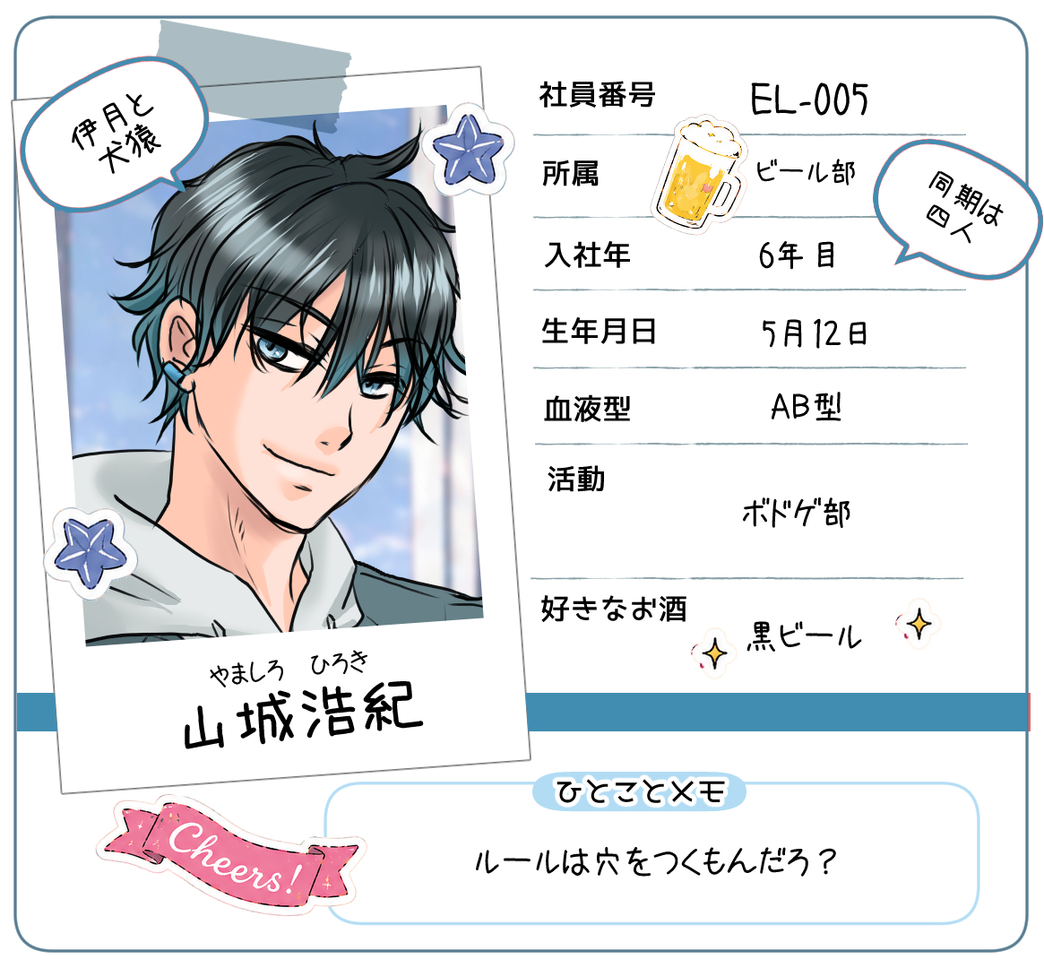 シゴデキ先輩がアナルプラグを入れていて気になって仕方ない