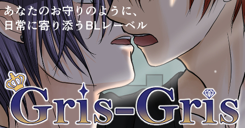 Gris2公式サイトへ